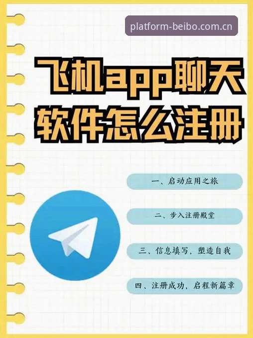 贝博2025中国官网入口注册登录操作教程：手把手教你完成APP安装与使用