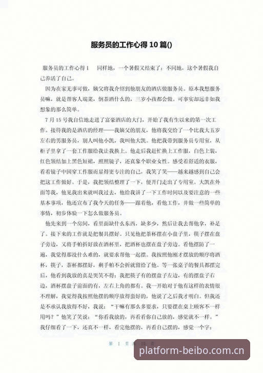 贝博数据查询 资深用户分享:贝博数据查询实战经验,从入门到精通的操作心得